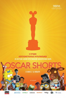 Постер фильма Oscar Shorts: Мультфильмы (2013)