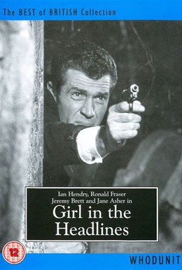 Постер фильма Девушка в газетных заголовках (1963)