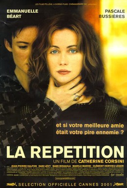 Постер фильма Репетиция (2001)