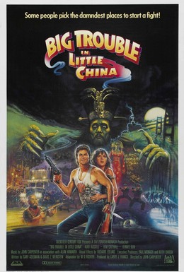 Постер фильма Большой переполох в маленьком Китае (1986)
