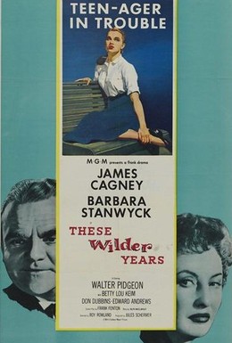 Постер фильма Эти дикие годы (1956)