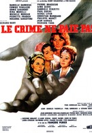 Преступление не выгодно (1962)