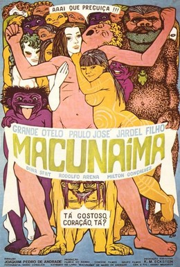 Постер фильма Макунайма (1969)