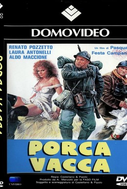 Постер фильма Шлюха (1982)