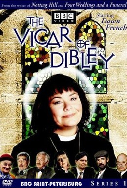 Постер фильма Викарий из Дибли (1994)
