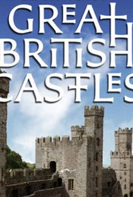 Постер фильма Secrets of Great British Castles (2015)