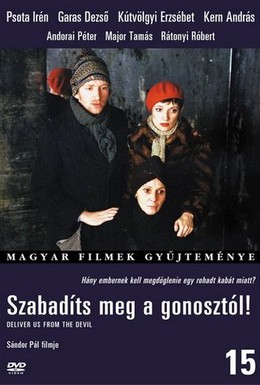 Постер фильма Избави нас от лукавого (1979)