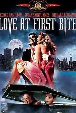 Постер фильма Любовь с первого укуса (1979)