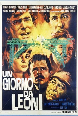 Постер фильма Пароль «Виктория» (1961)