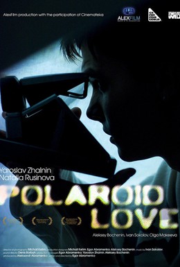 Постер фильма Полароид лав (2008)