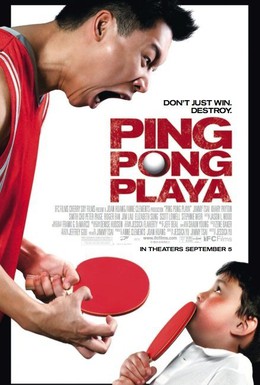Постер фильма Игрок пинг-понга (2007)