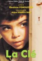 Ключ (1987)