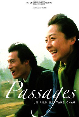Постер фильма Пассажи (2004)