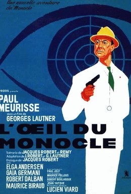 Постер фильма Глаз монокля (1962)