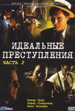 Постер фильма Падшие ангелы (1997)