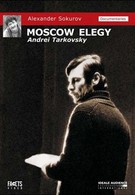 Московская элегия (1987)