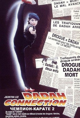 Постер фильма Чемпион карате 2 (1990)