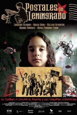 Постер фильма Открытки из Ленинграда (2007)