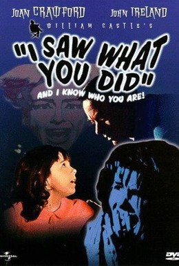 Постер фильма Я видела, что ты сделал (1965)