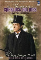 Мемуары Шерлока Холмса (1994)