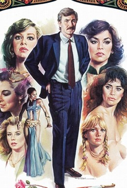 Постер фильма Последний гарем (1981)