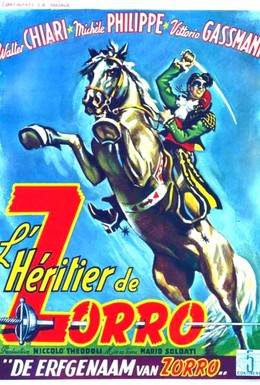 Постер фильма Мечта о Зорро (1952)