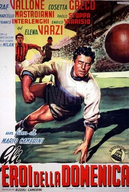 Постер фильма Герои воскресного дня (1952)