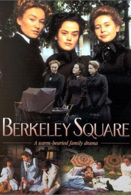 Постер фильма Беркли-сквер (1998)