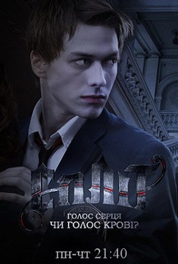 Постер фильма Сплит (2011)