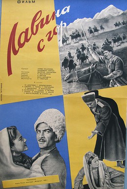 Постер фильма Лавина с гор (1958)