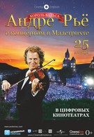 Андре Рьё: Концерт в Маастрихте (2013)