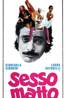Постер фильма Безумный секс (1973)