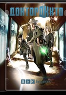 Доктор Кто: Пространство и время (2011)