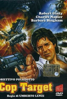 Постер фильма Полицейский под прицелом (1990)