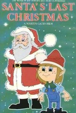 Постер фильма Последнее Рождество Санты (1999)