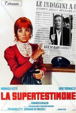 Постер фильма Суперсвидетель (1971)