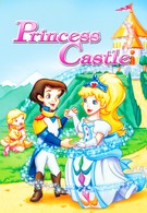 Замок Принцессы (1996)