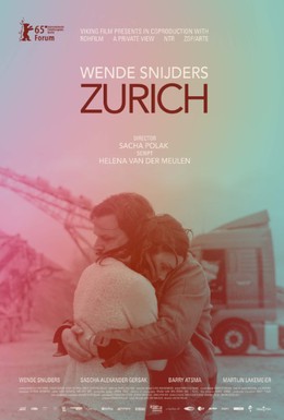 Постер фильма Цюрих (2015)