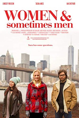 Постер фильма Женщины и иногда мужчины (2018)