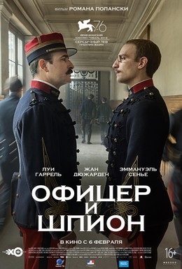 Постер фильма Офицер и шпион (2019)