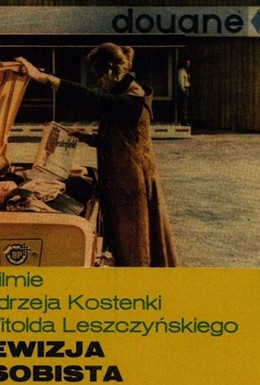 Постер фильма Личный досмотр (1973)