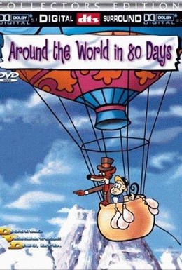 Постер фильма Вокруг света за 80 дней (1988)