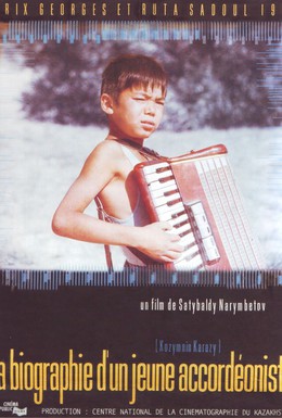 Постер фильма Жизнеописание юного аккордеониста (1994)