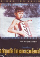 Жизнеописание юного аккордеониста (1994)