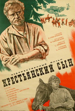 Постер фильма Крестьянский сын (1975)