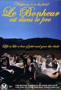 Постер фильма Любовь в лугах (1995)
