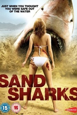 Постер фильма Песчаные акулы (2012)