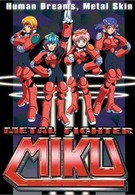 Металлический воин Мику (1994)
