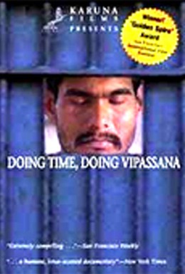Постер фильма Випассана в индийских тюрьмах (1997)