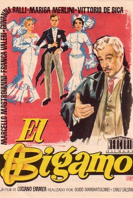 Постер фильма Двоеженец (1956)